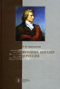 данилевский
