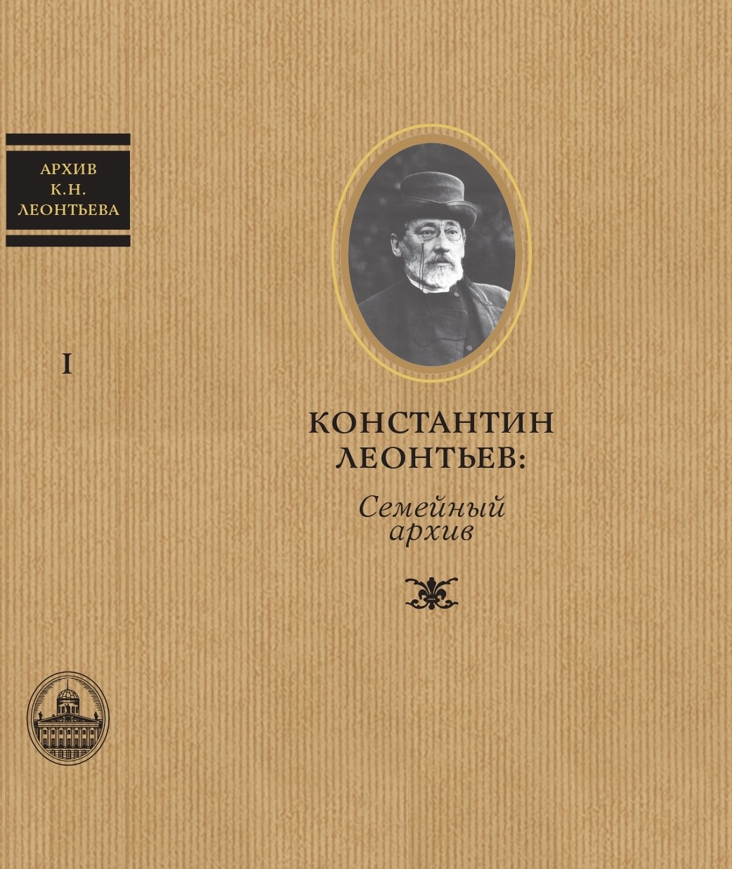 леонтьев