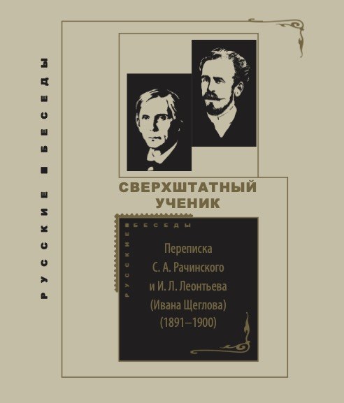 ????????-????????? -Леонтьев- сайт