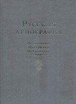 Rus_ agiog_