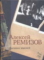 Remizov_2